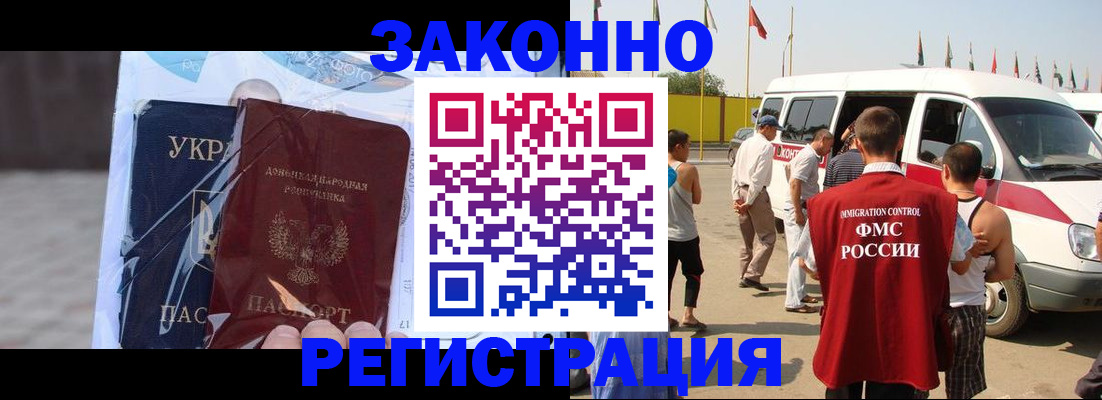 временная прописка в Буйнакске