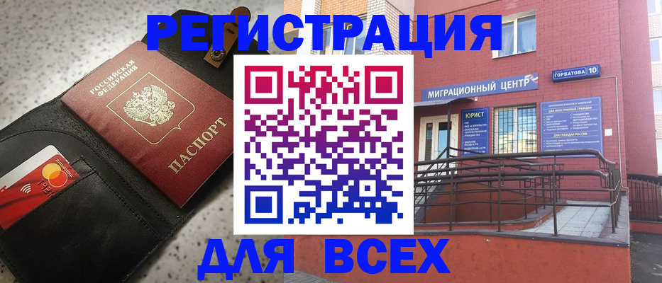 временная регистрация гарантия в Буйнакске