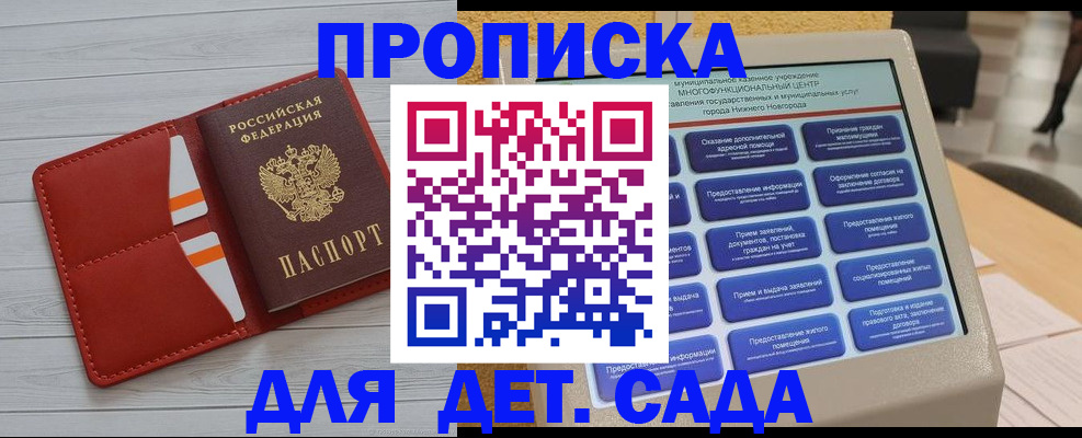 временная регистрация гарантия в Буйнакске