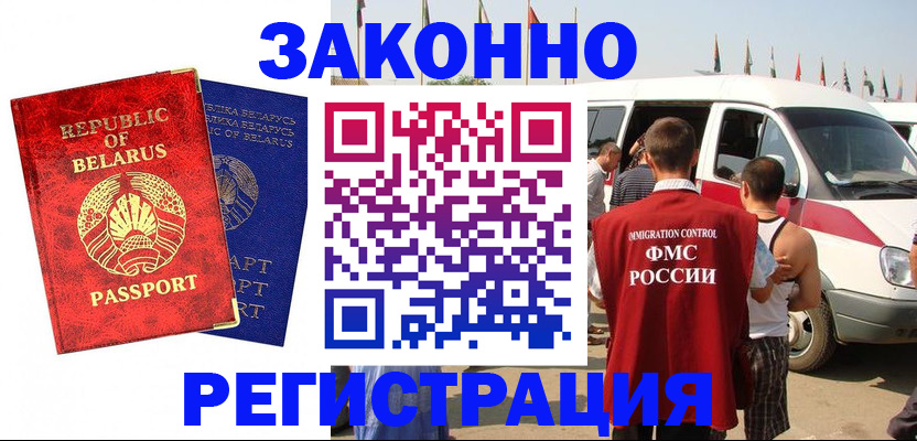 временная регистрация госуслуги в Буйнакске